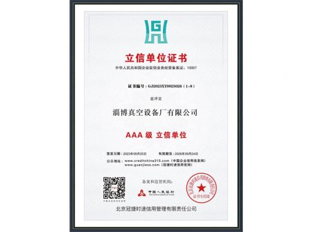 立信單位證書