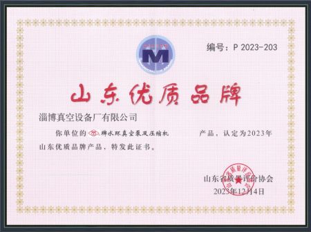 山東優(yōu) 質(zhì)品牌