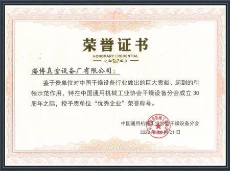 優(yōu) 秀企業(yè)